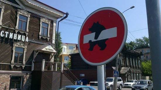 дорожные знаки с изображением животных зверей на улице города